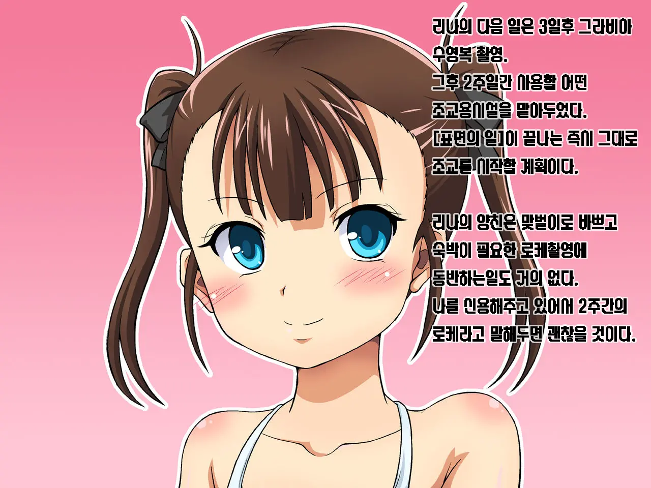 Toaru Idol Jimusho No Ura No Kao ~Konamaiki Idol Choukyou Miura Rina~